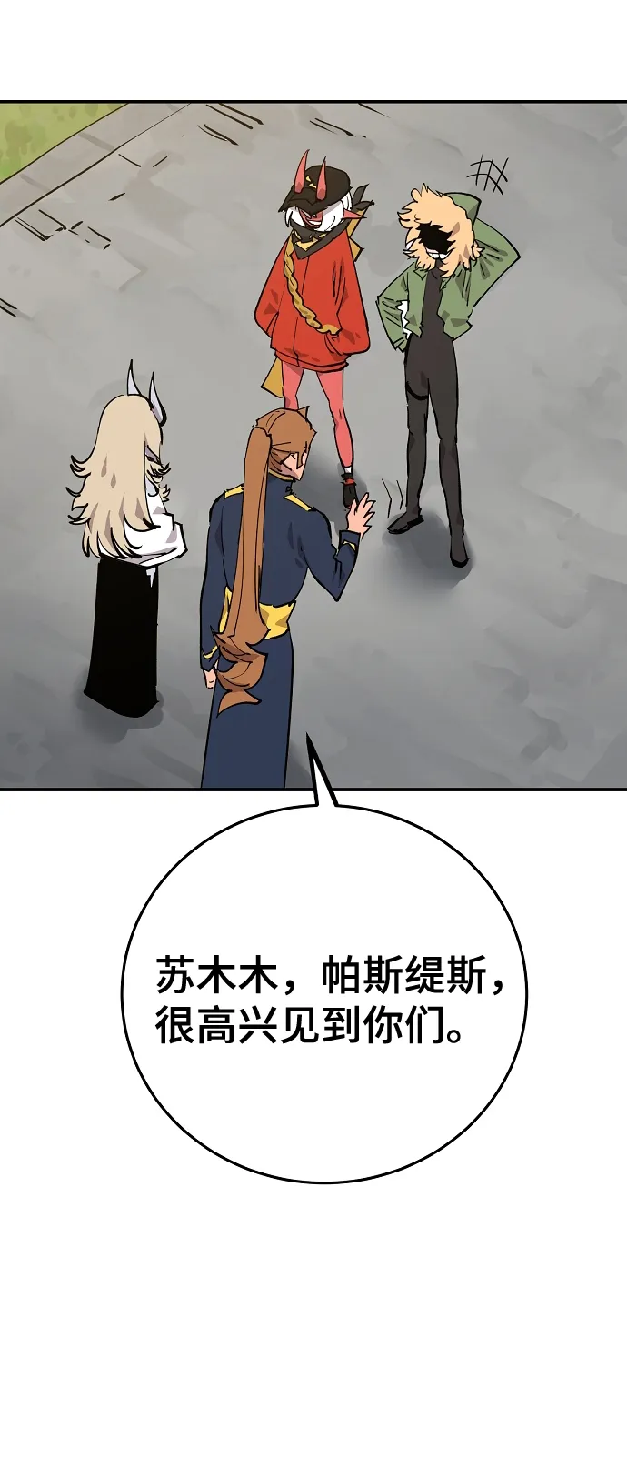 第120话 第11页