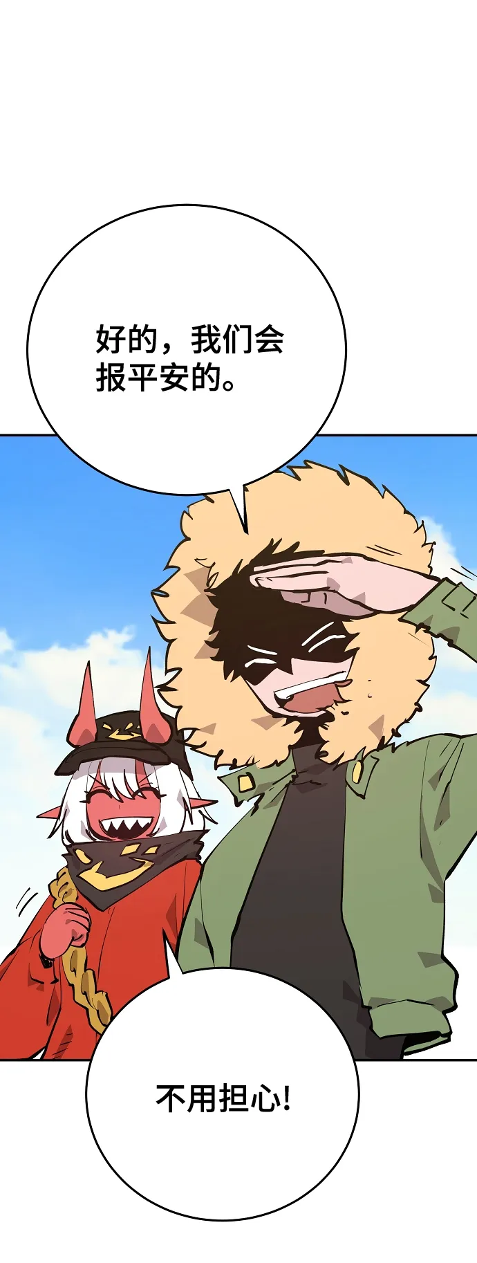 第120话 第13页