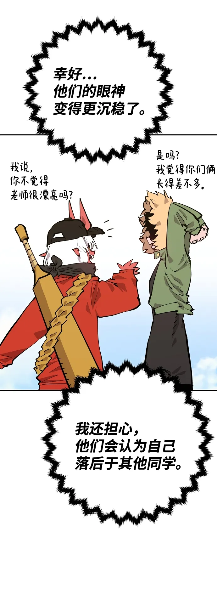 第120话 第15页