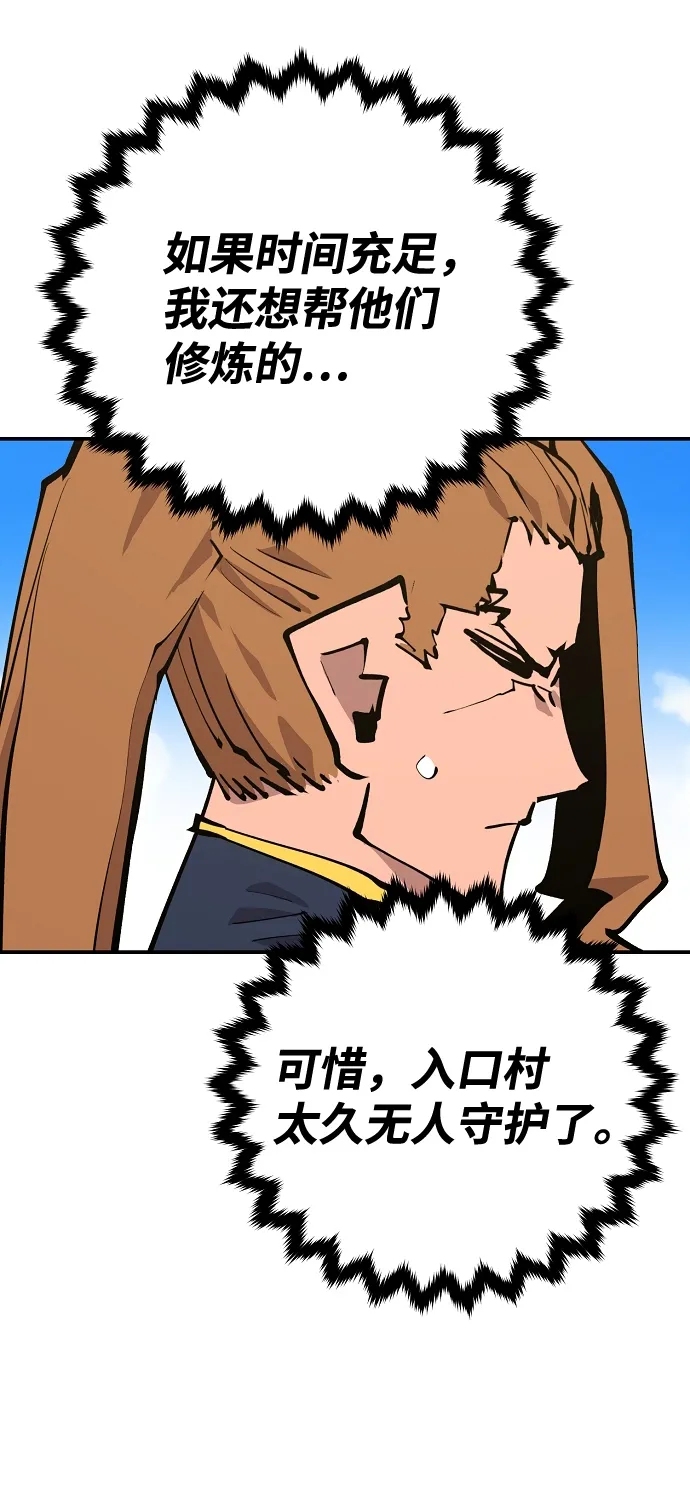 第120话 第18页