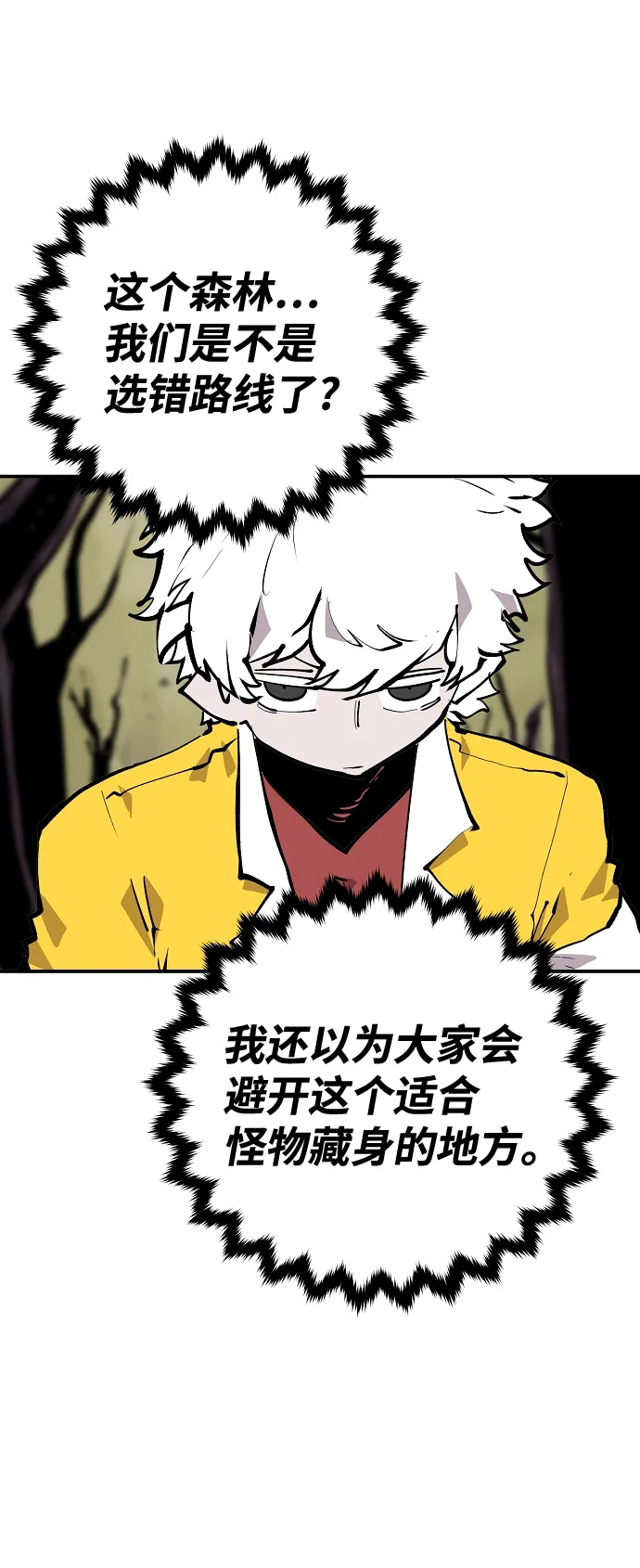 第120话 第23页