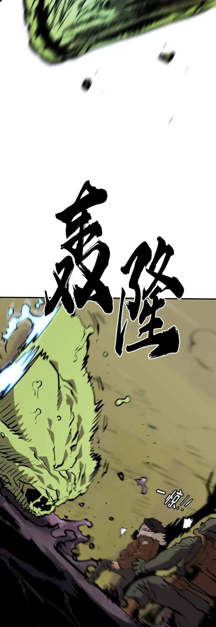第120话 第39页