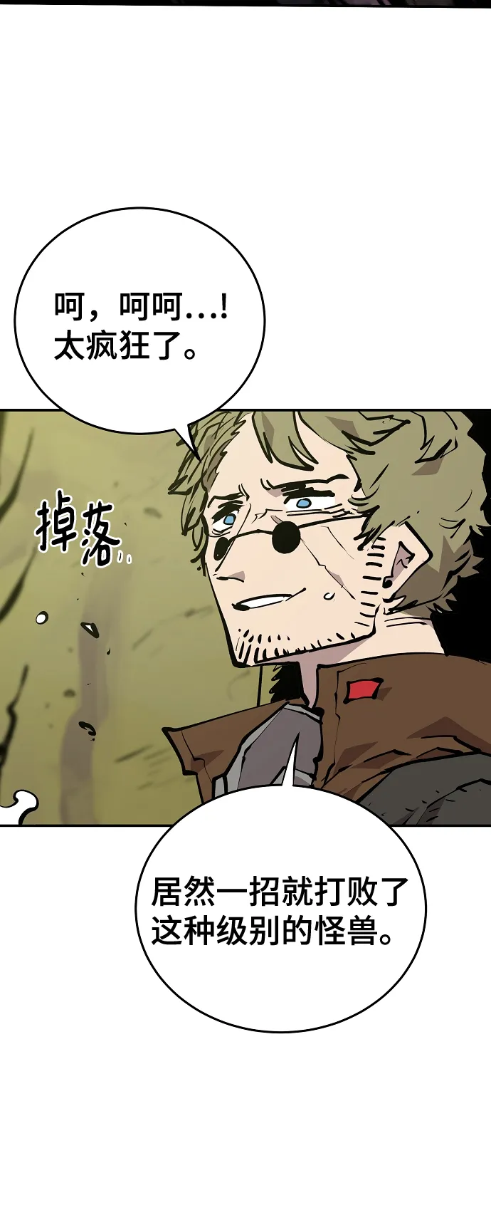 第120话 第40页