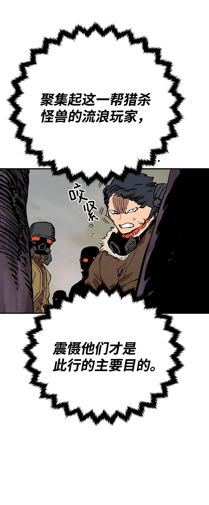 第120话 第43页
