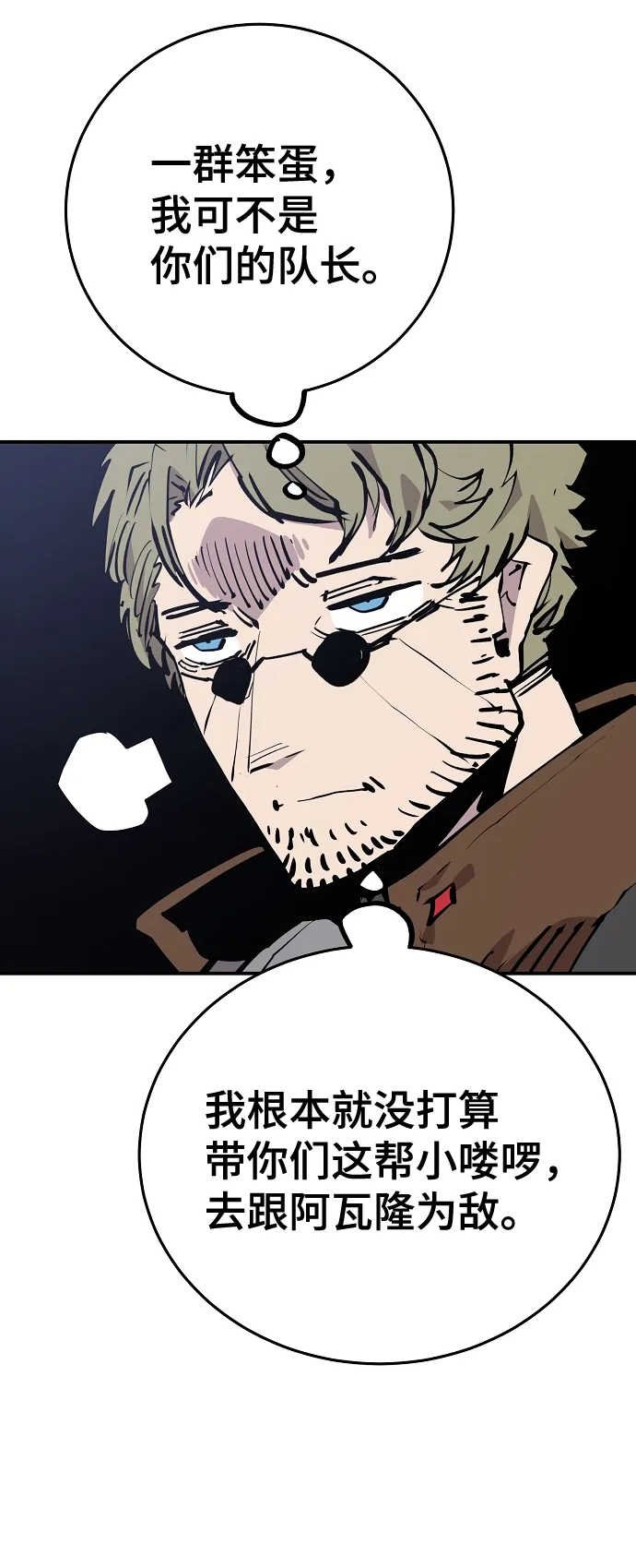 第120话 第54页
