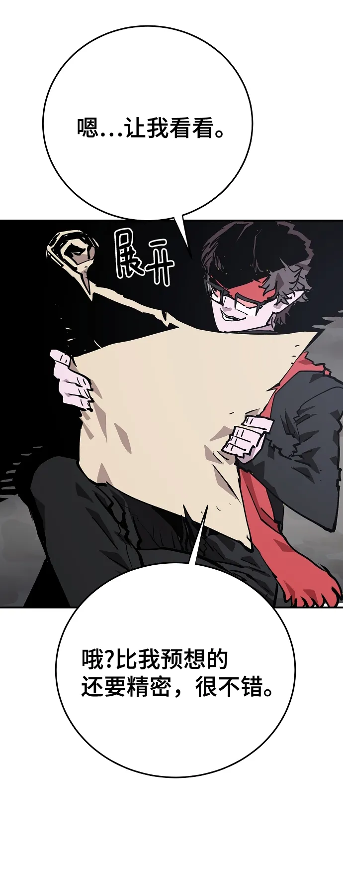第120话 第59页
