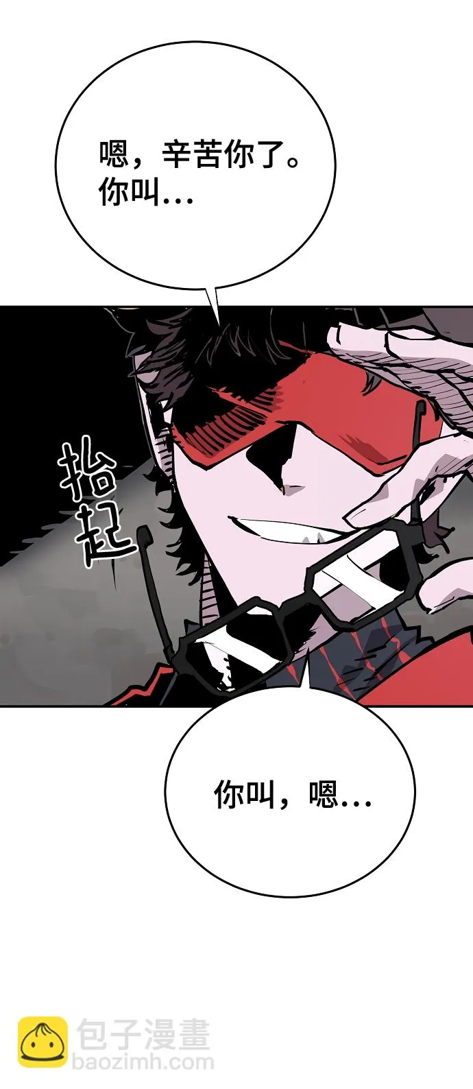 第120话 第60页