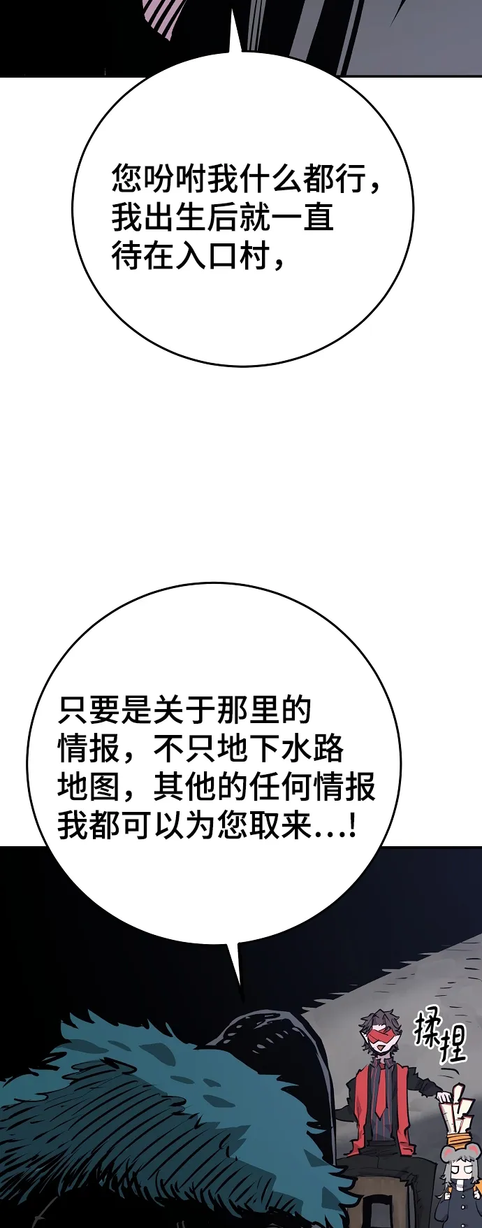 第120话 第63页