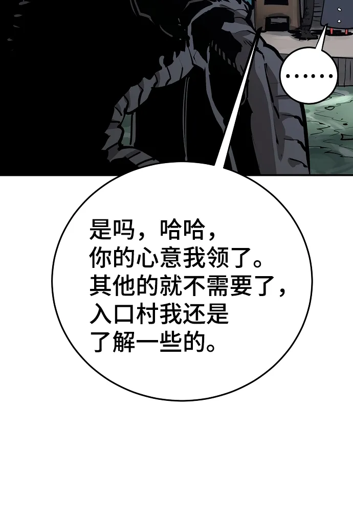 第120话 第64页