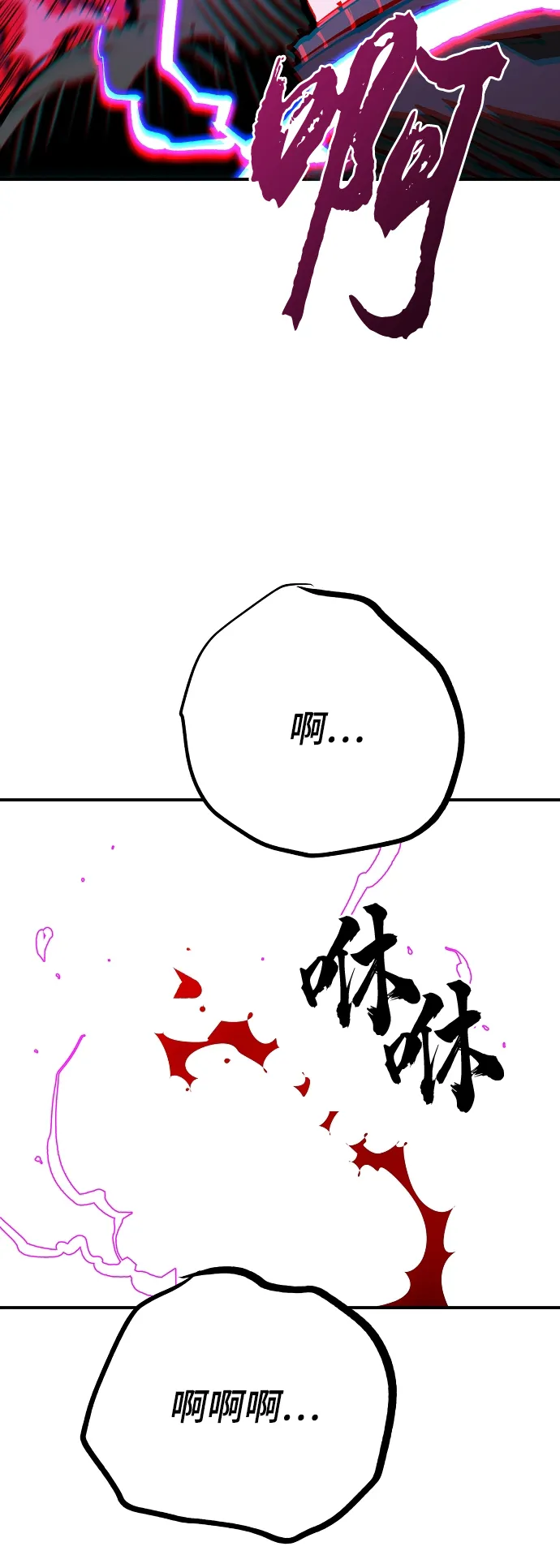 第120话 第67页