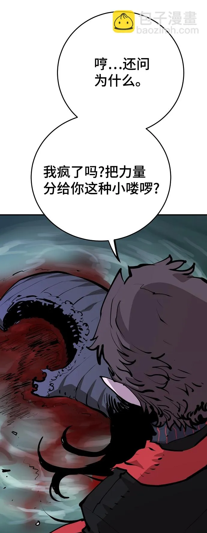 第120话 第69页