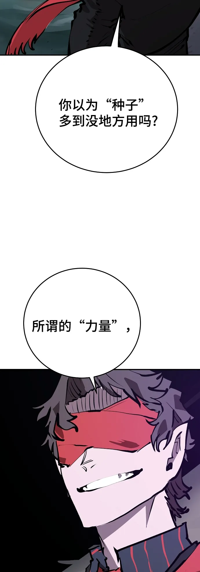 第120话 第70页