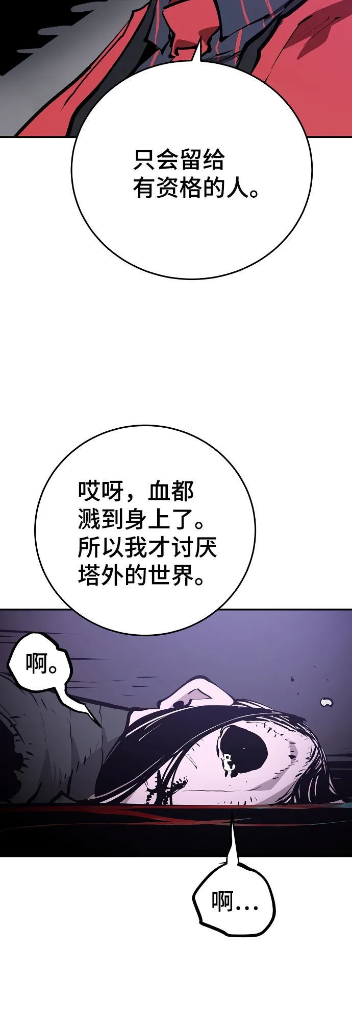 第120话 第71页