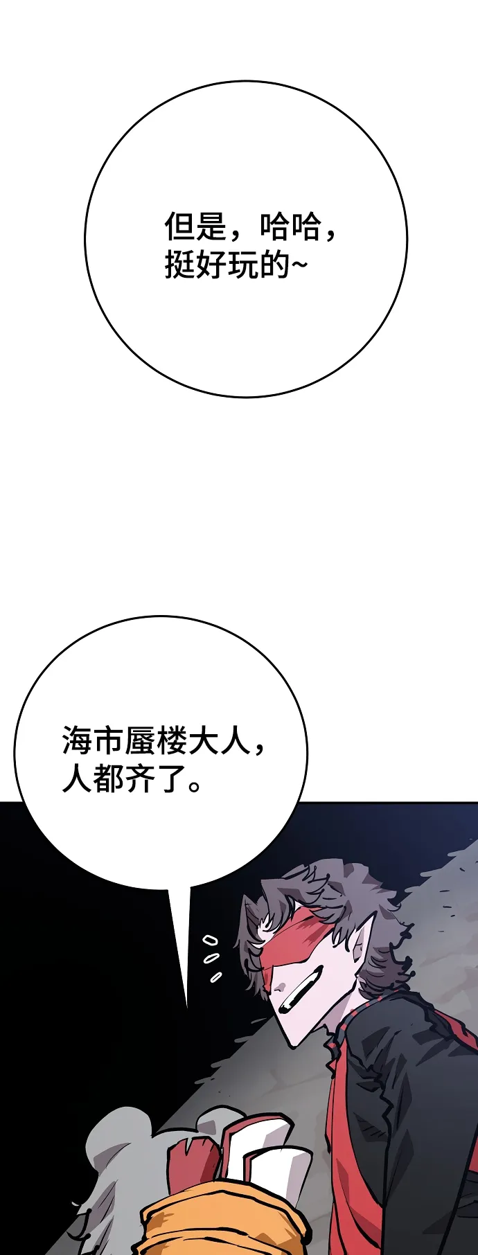 第120话 第72页