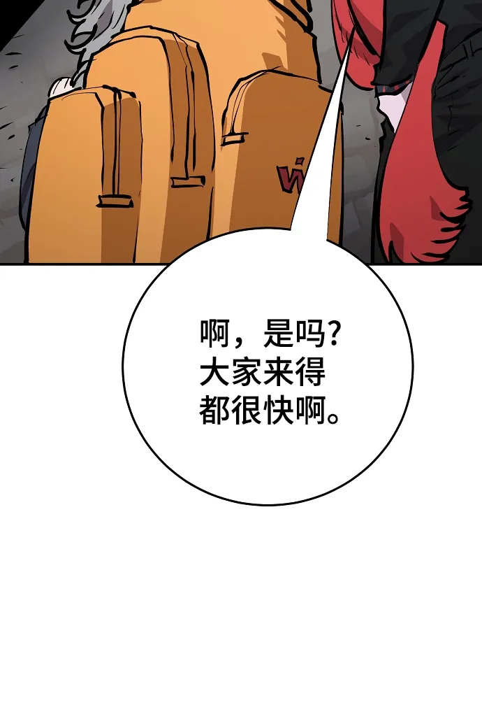 第120话 第73页