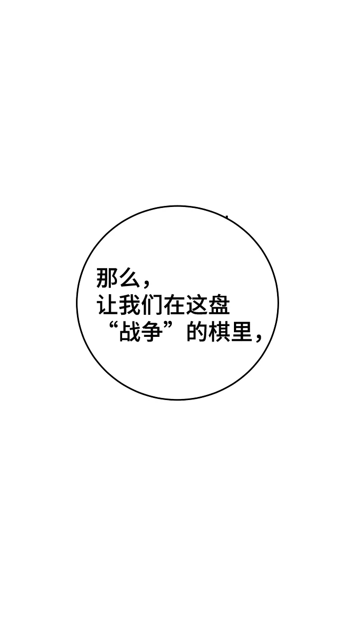 第120话 第75页