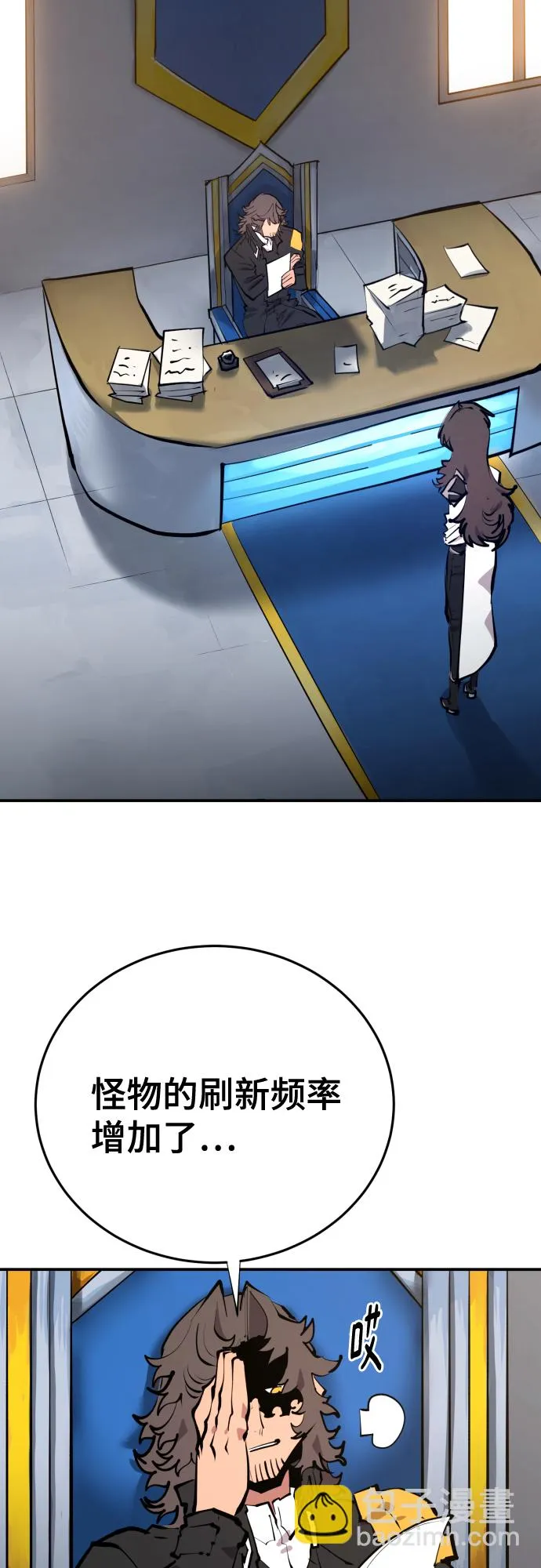 第119话 第3页