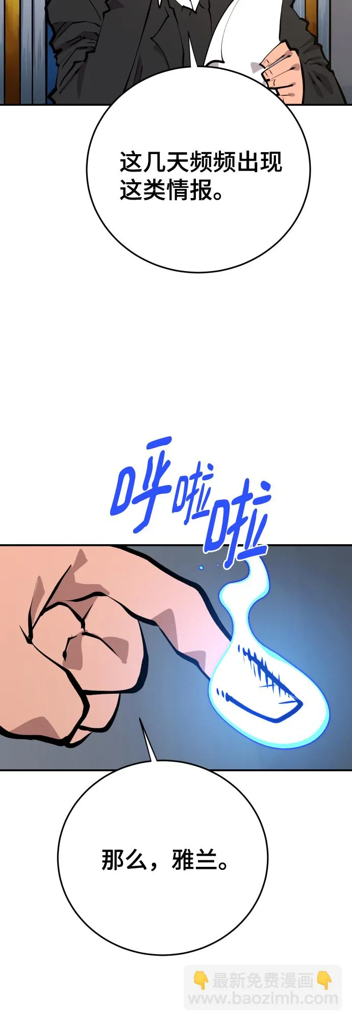 第119话 第4页