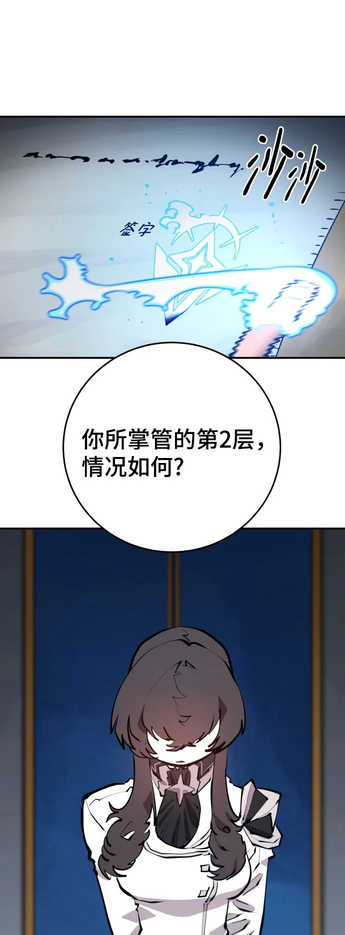 第119话 第5页