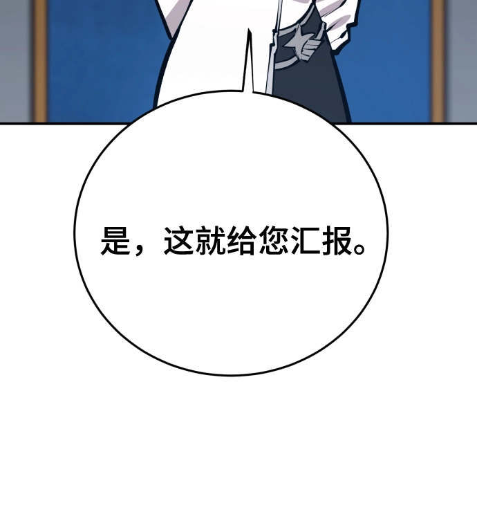 第119话 第6页