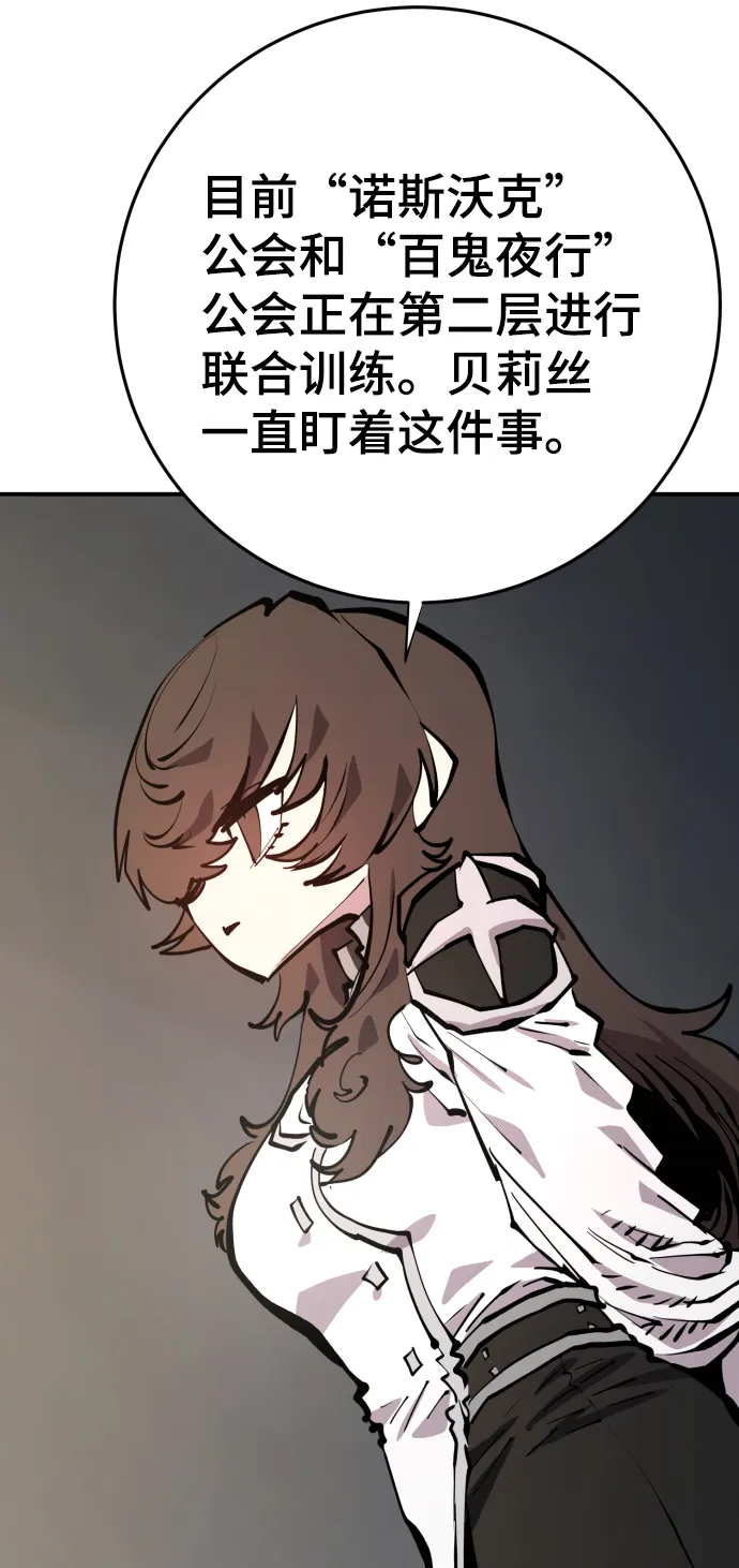 第119话 第7页