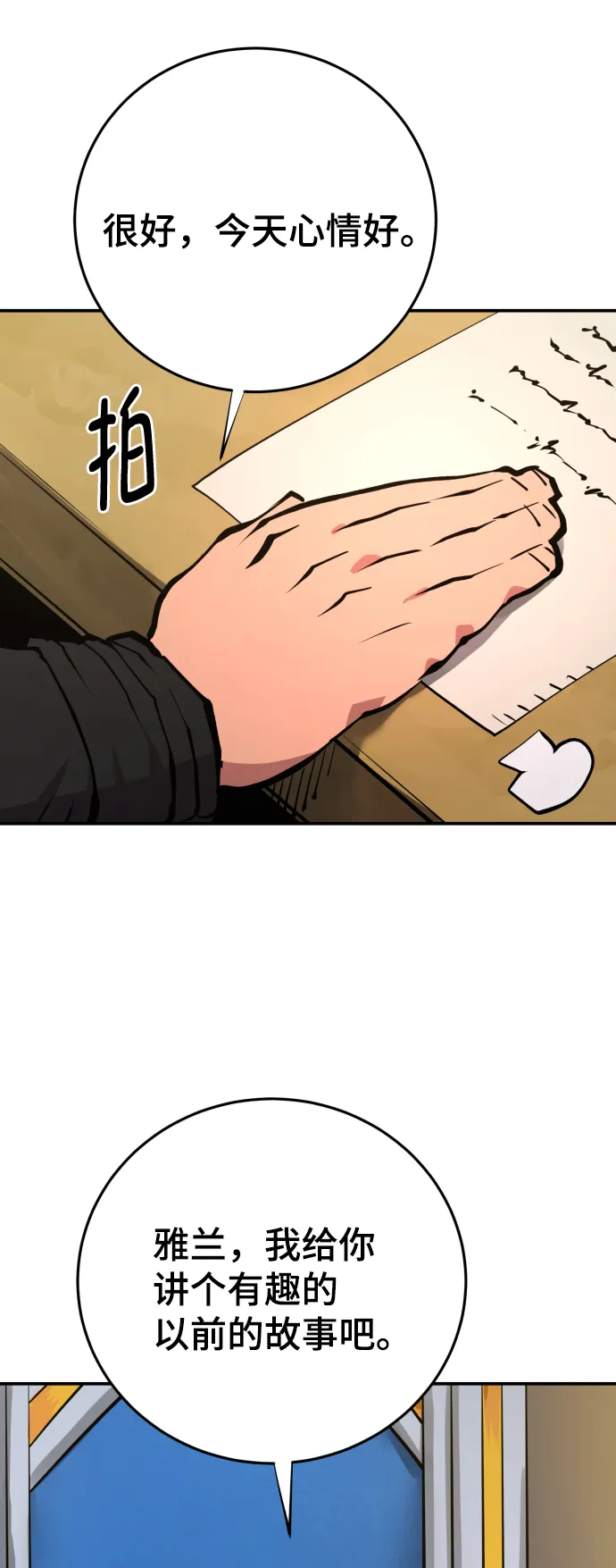 第119话 第11页