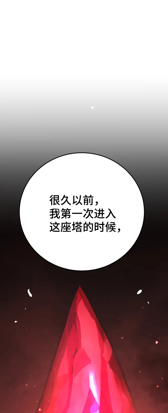 第119话 第13页