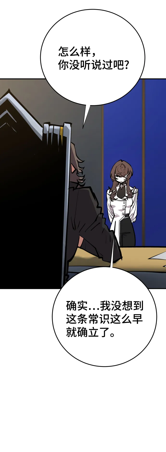 第119话 第16页