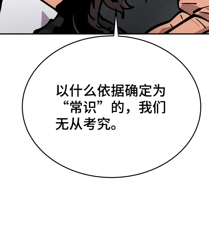 第119话 第18页