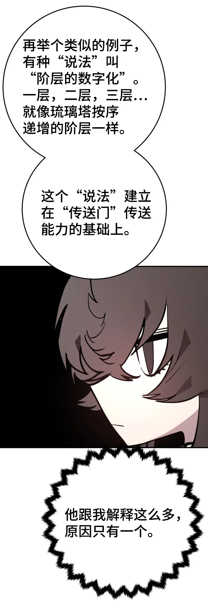 第119话 第20页