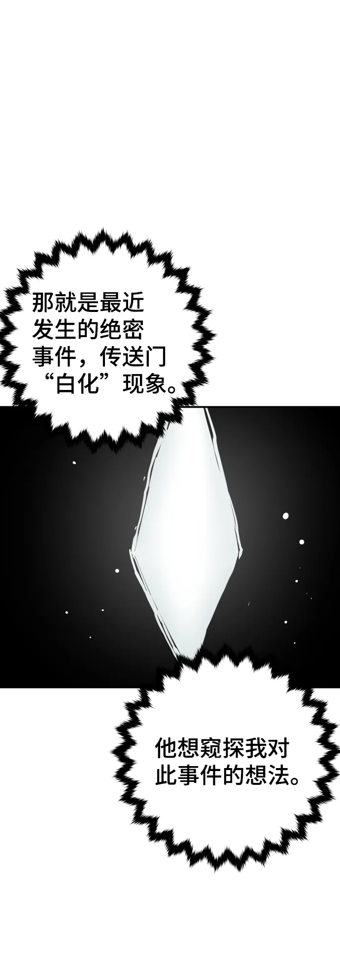 第119话 第21页