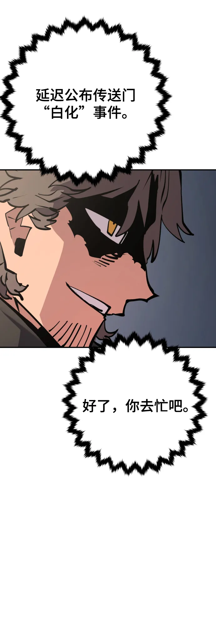 第119话 第25页