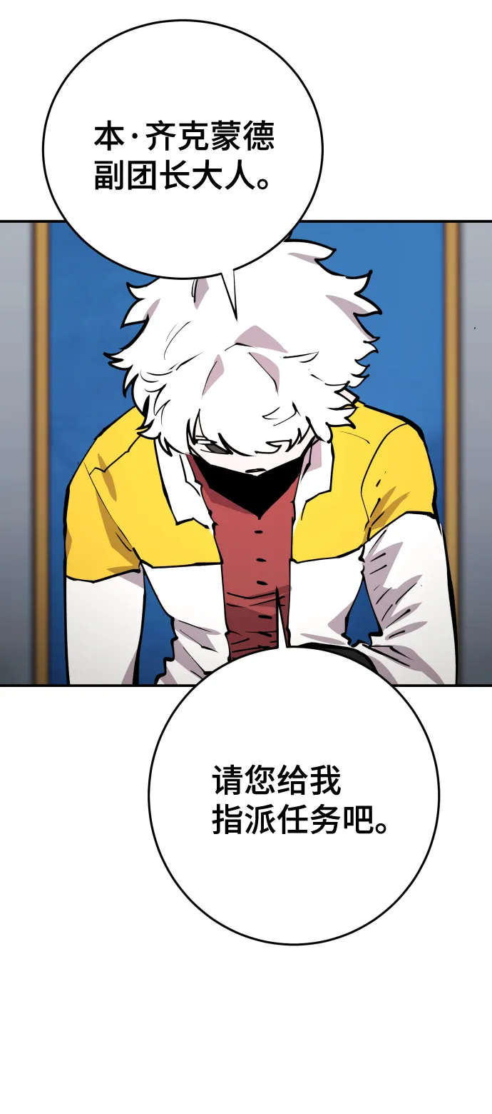 第119话 第31页