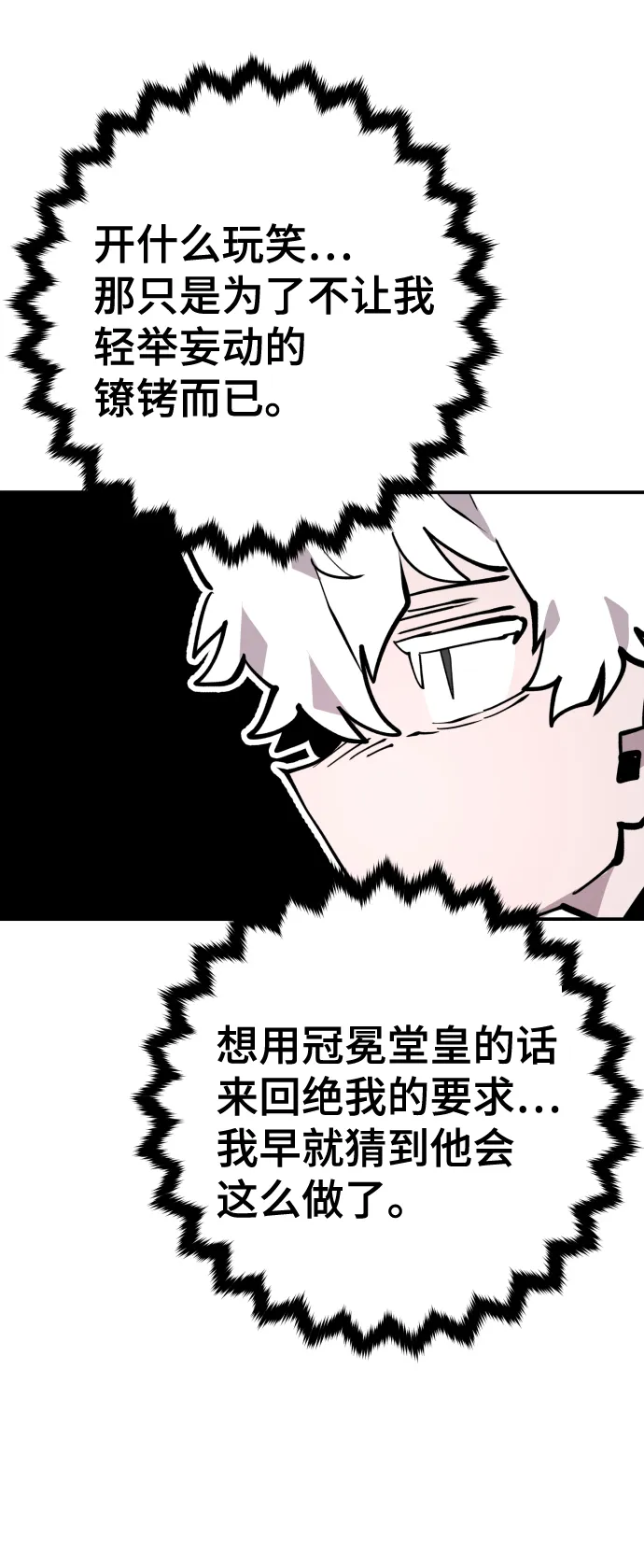 第119话 第33页