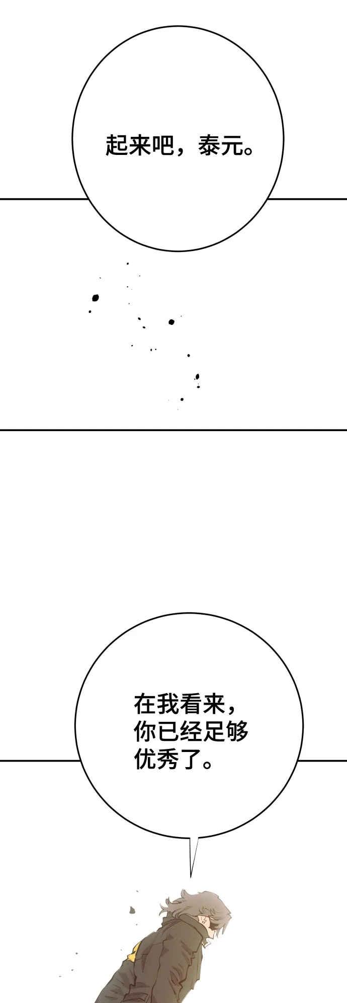 第119话 第38页