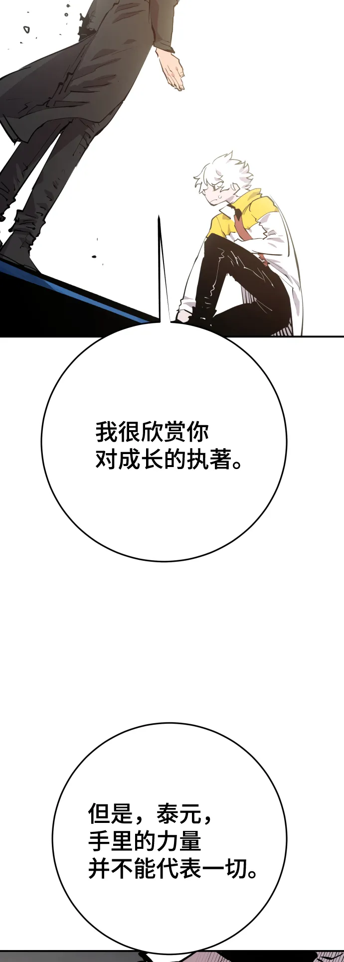 第119话 第39页