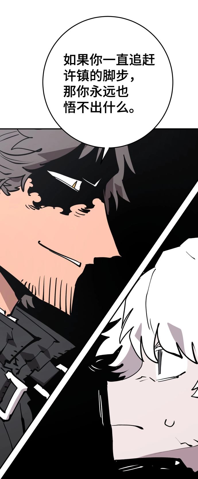 第119话 第42页