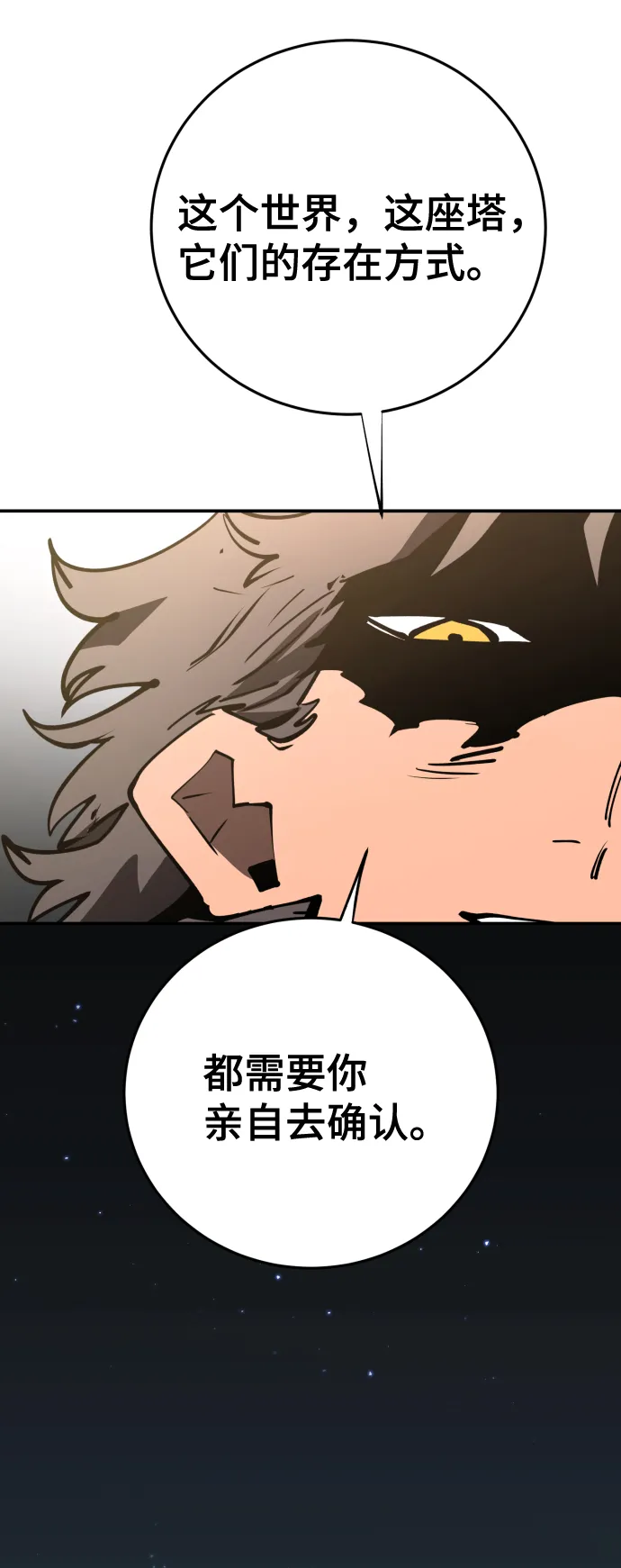 第119话 第44页