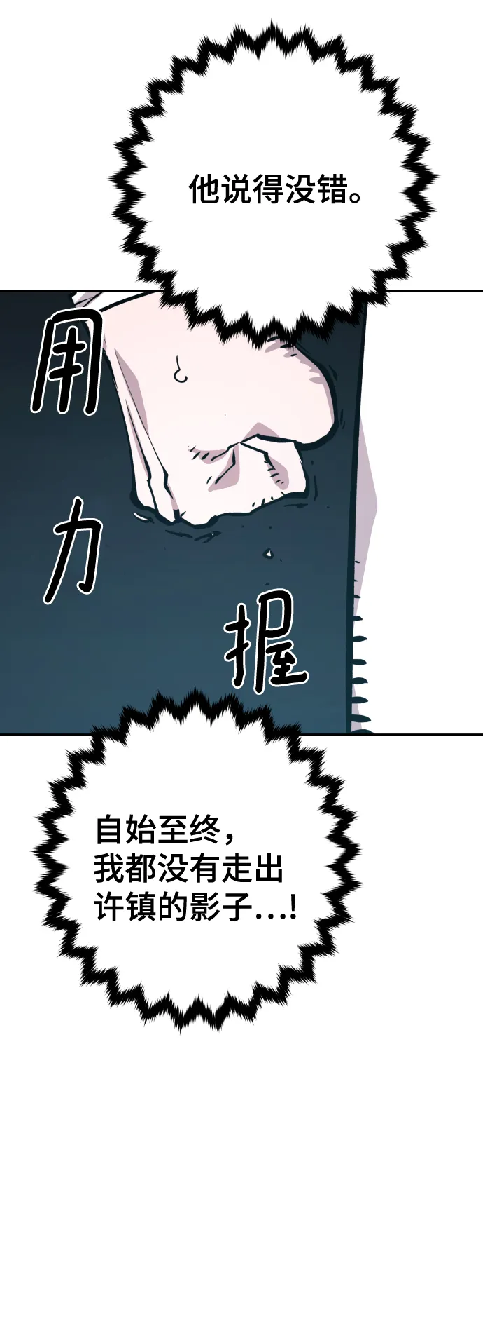 第119话 第49页