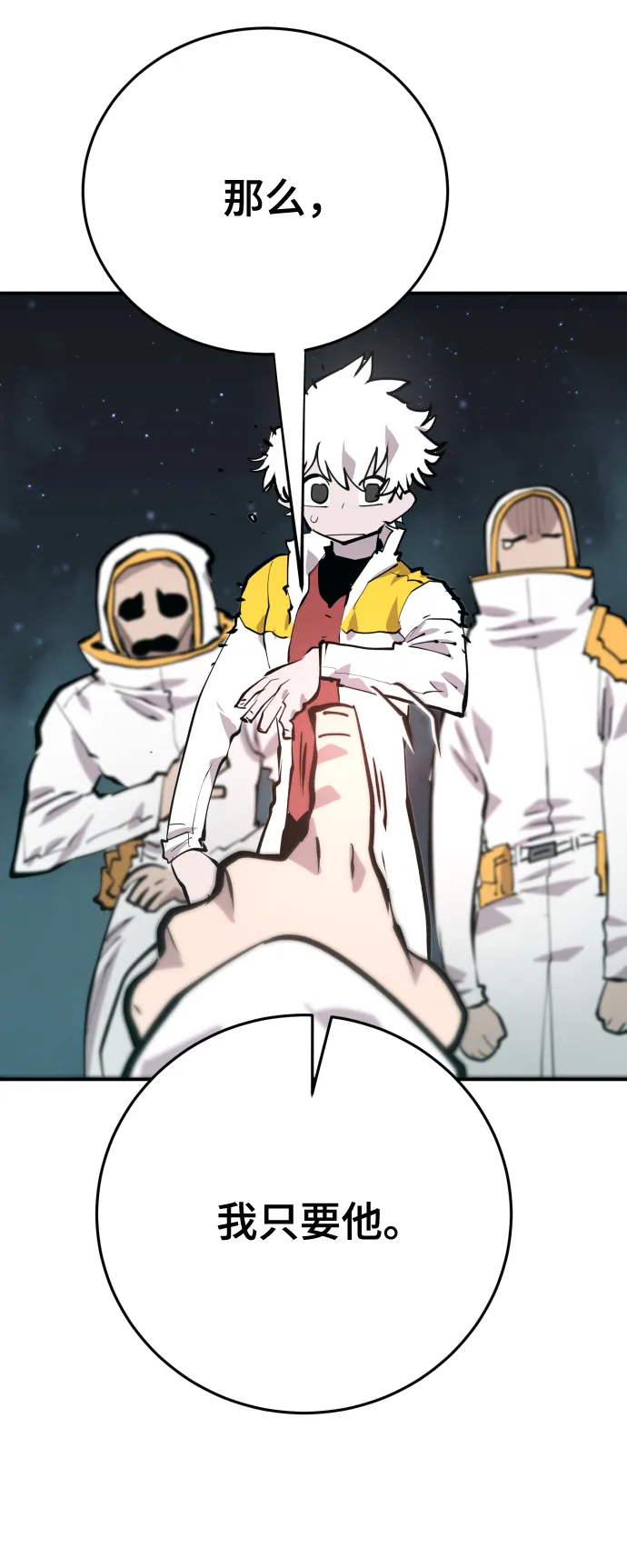 第119话 第54页