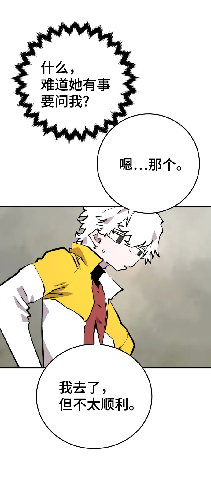 第119话 第62页