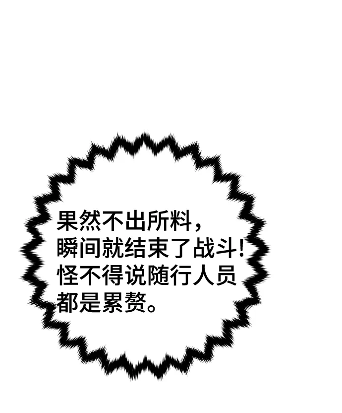 第119话 第70页