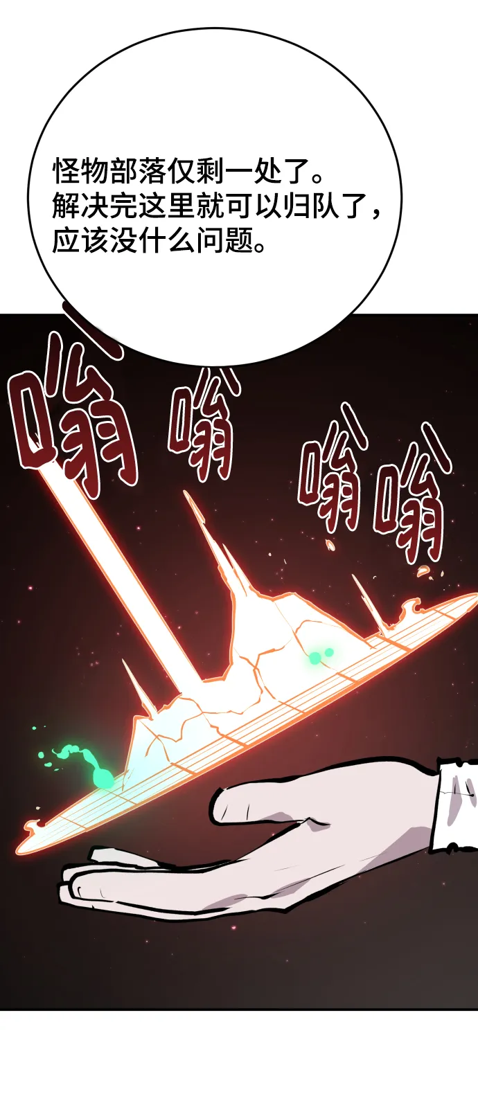 第119话 第71页