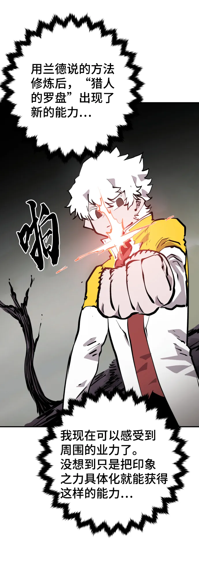 第119话 第72页