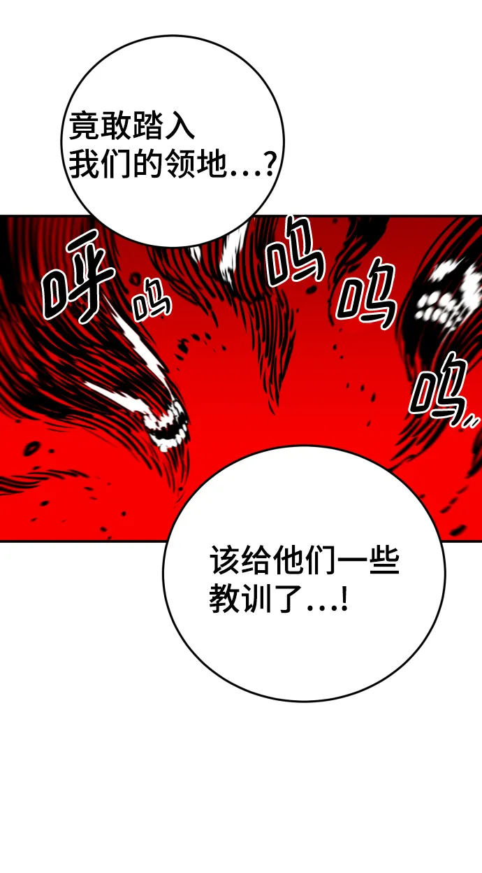第119话 第78页