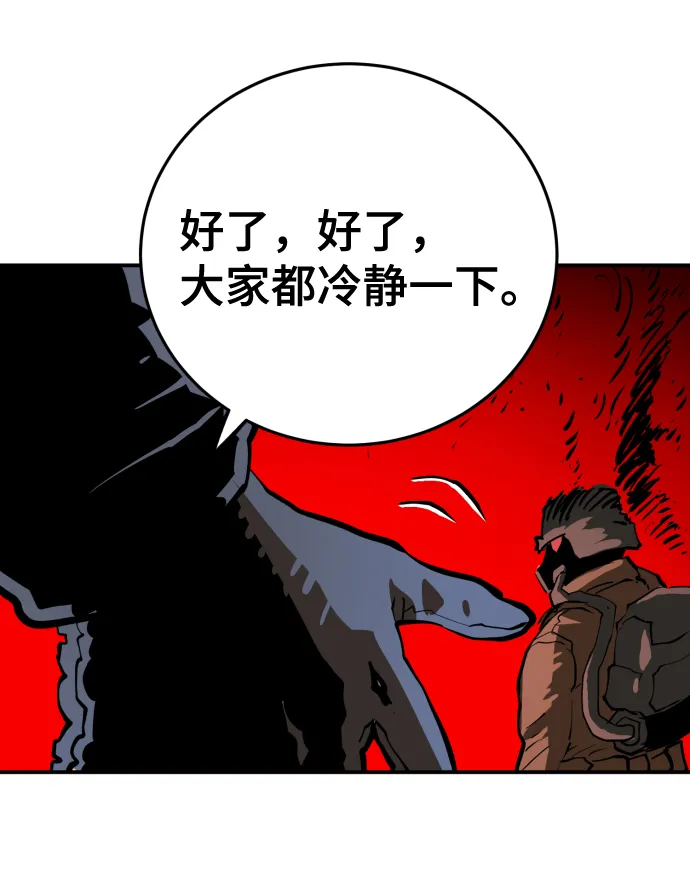 第119话 第79页
