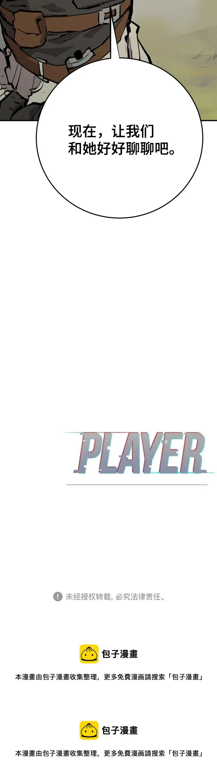 第119话 第81页
