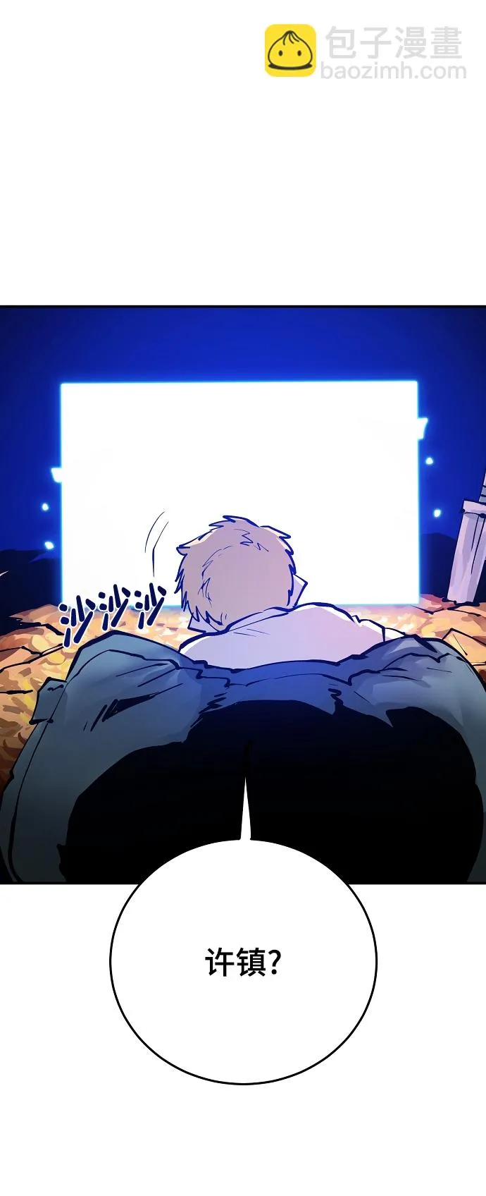 第118话 第3页