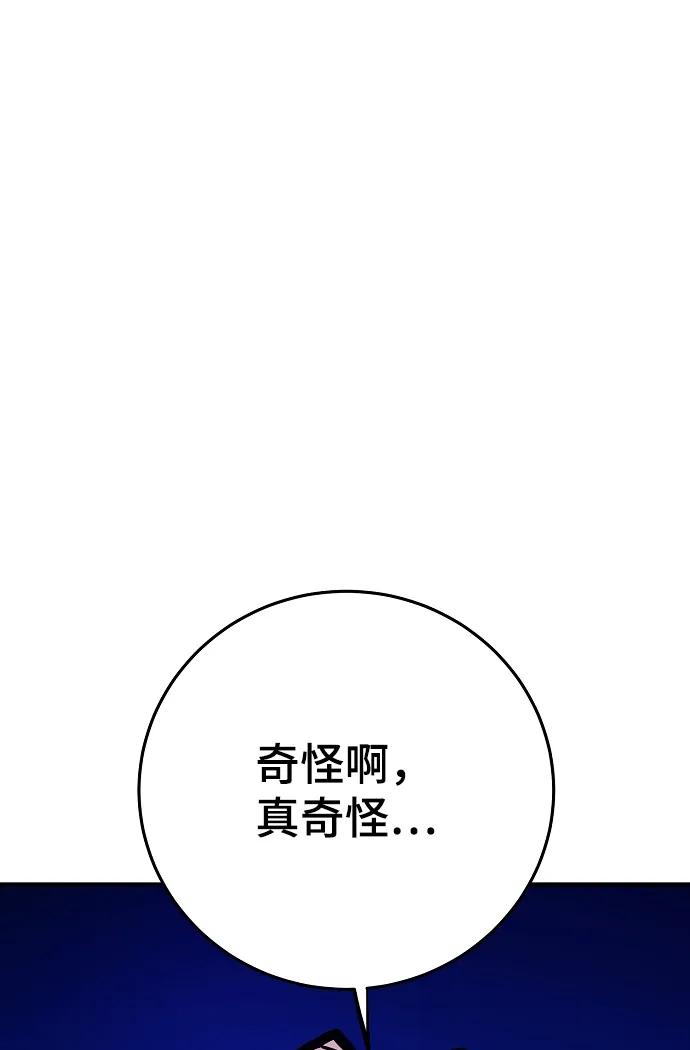 第118话 第6页