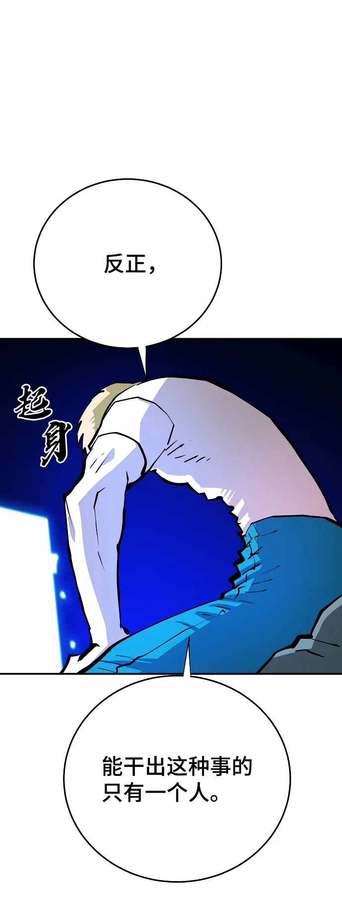 第118话 第8页